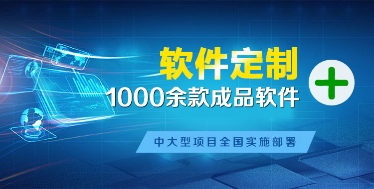马尔康管理系统软件软件开发